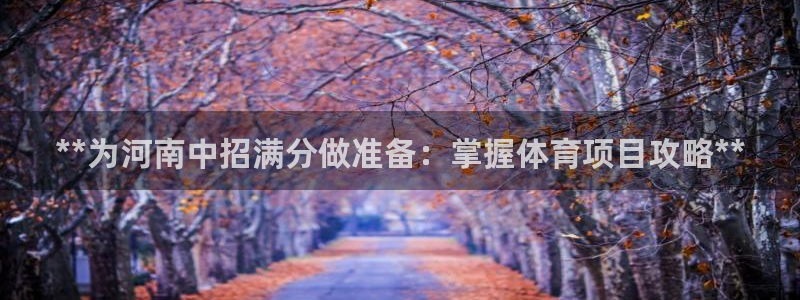 星欧娱乐的官方版本更新内容怎么删除