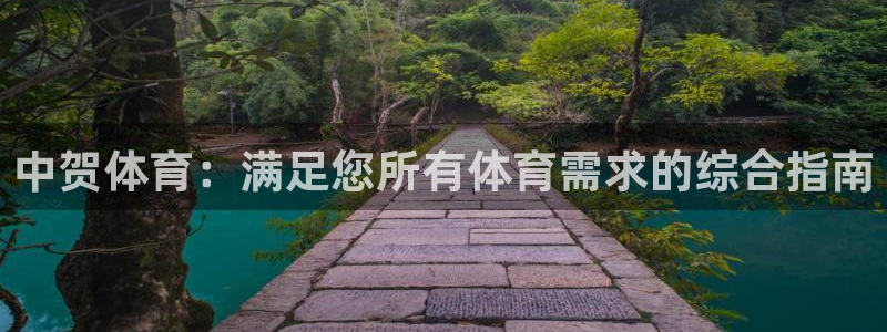 星欧娱乐是正规品牌吗