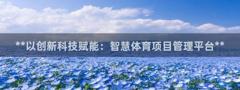 星欧娱乐平台方7O777