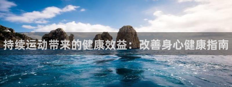 星欧娱乐的官方版本更新内容有哪些