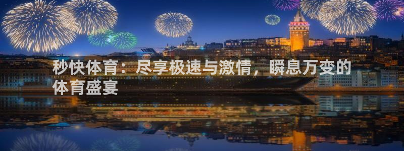 星欧娱乐的创始人背景故事介绍