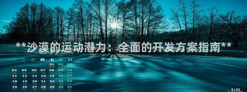 星欧娱乐最建议买的三个产品