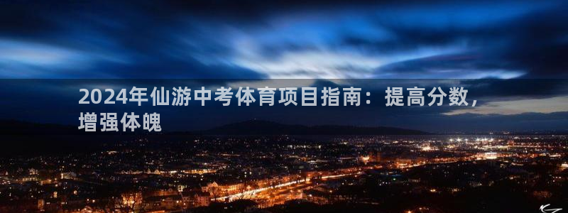 星欧娱乐的官方版本更新内容怎么删除