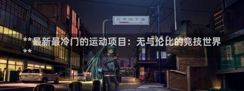 星欧娱乐挂机赚钱软件