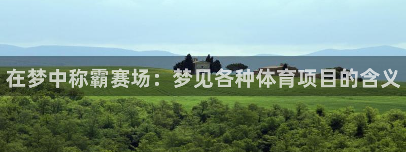 星欧娱乐最建议买的三个产品是