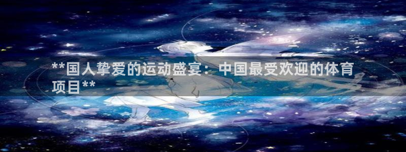 星奥娱乐集团