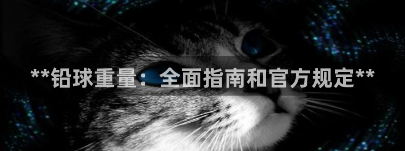 星欧娱乐巴711.112扣费记录查询方法
