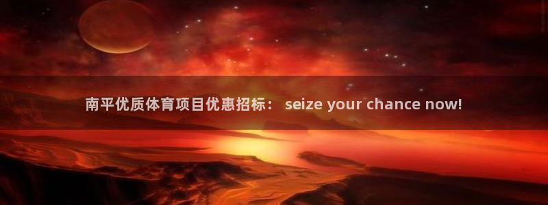 星欧娱乐最建议买的三个游戏账号