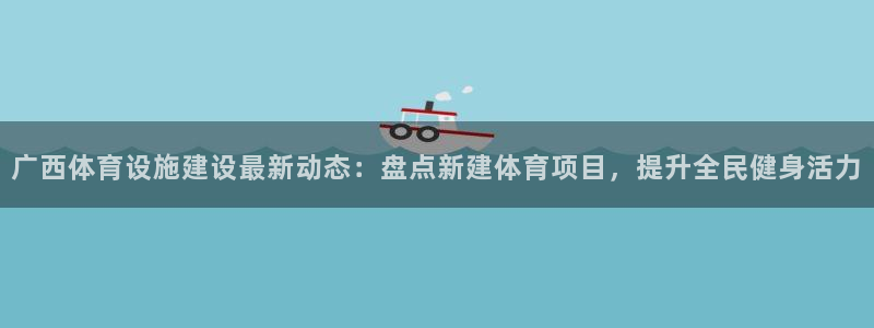星欧娱乐平台地7O777