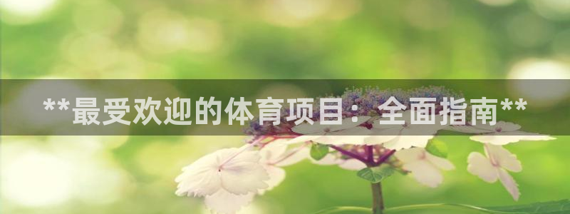 星欧娱乐热最建议去的三个地方