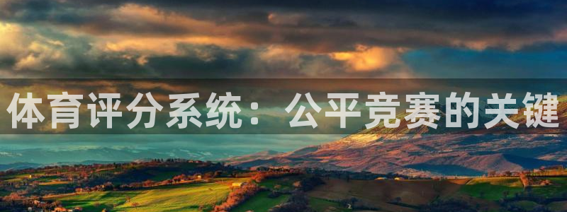 星欧娱乐官网首页入口