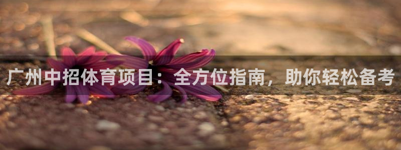 星欧娱乐热最建议去的三个地方