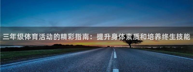 星欧娱乐挂机教程下载