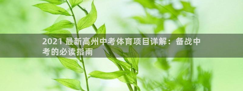 星欧娱乐平台