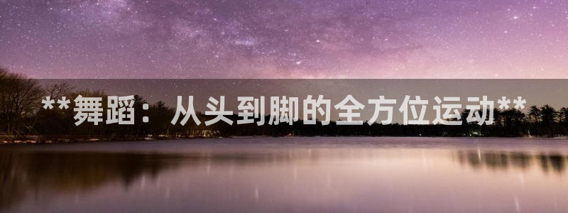 星欧娱乐挂机教程下载