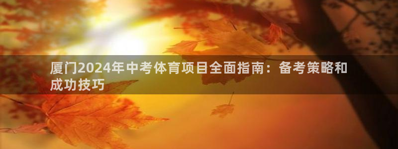 星欧娱乐官方客服联系方式是什么