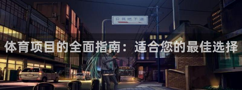 星欧娱乐工711.11是正规的吗