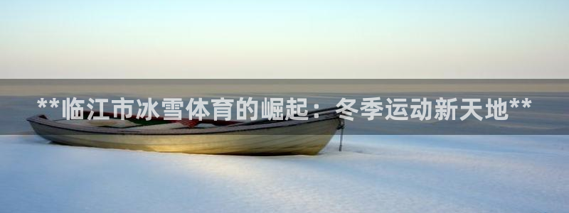 星欧娱乐公司创始人背景故事是什么