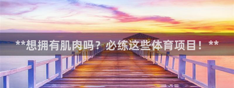 星欧娱乐挂机教程视频