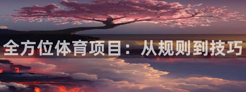 星欧娱乐信存手机版下载