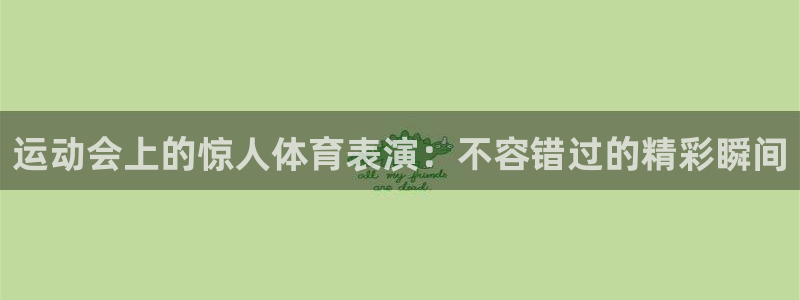 星欧娱乐最建议买的三个产品