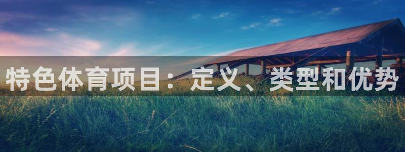 星欧娱乐官网首页下载