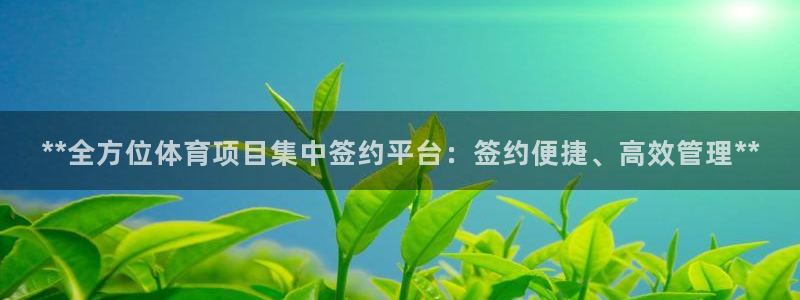 星欧娱乐最建议买的三个产品是什么