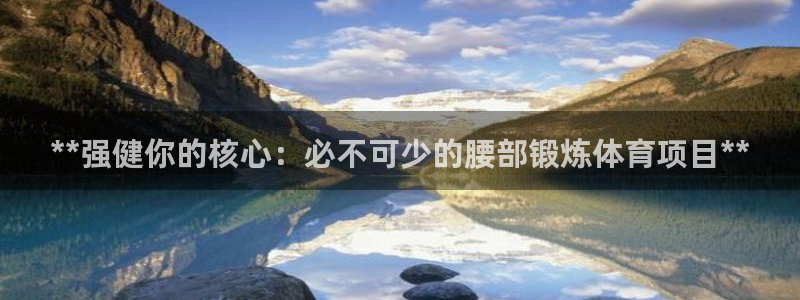 星欧娱乐属于什么档次的网站啊