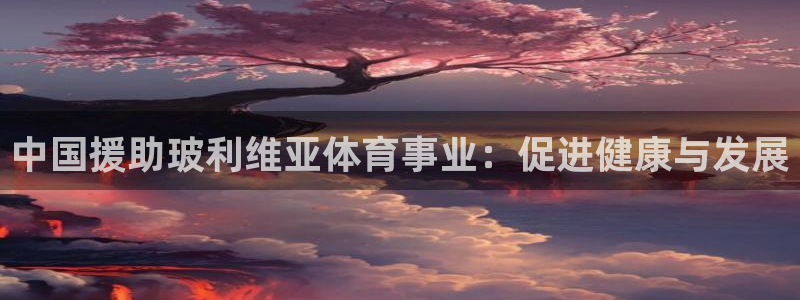 星欧娱乐扣款流程详解视频下载