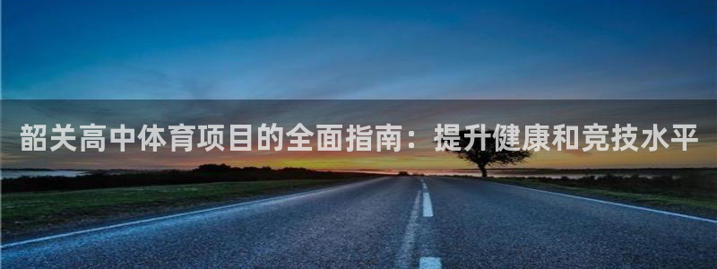 星欧娱乐平台怎么样知乎推荐