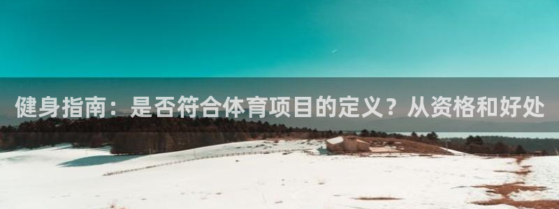 星欧娱乐的创始人背景故事简介