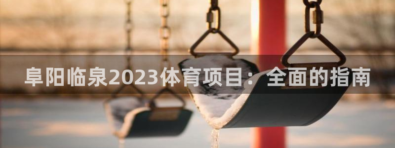 星欧娱乐是正规平台吗可靠吗