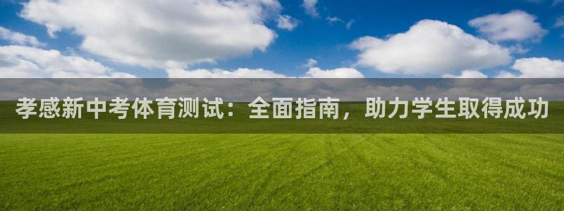 星欧娱乐官网下载安卓