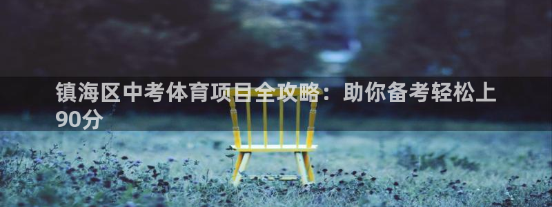 星欧娱乐最建议买的三个产品有哪些