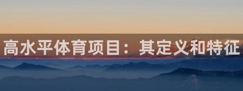 星欧娱乐平台怎么样啊知乎