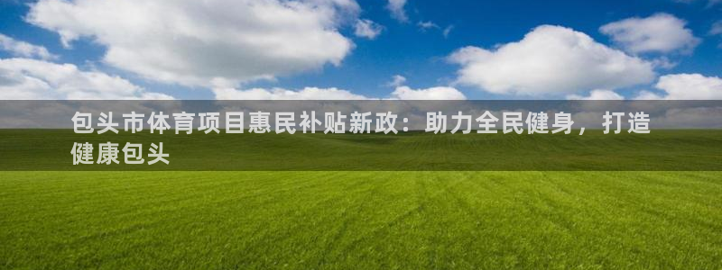 星欧娱乐伐官网注册
