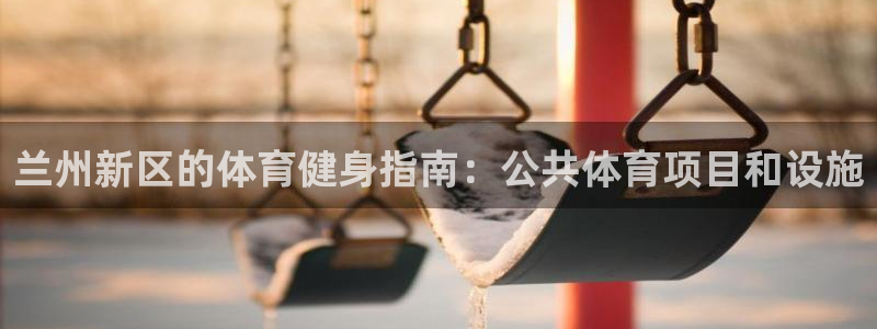 星欧娱乐是正规平台吗安全吗是真的吗