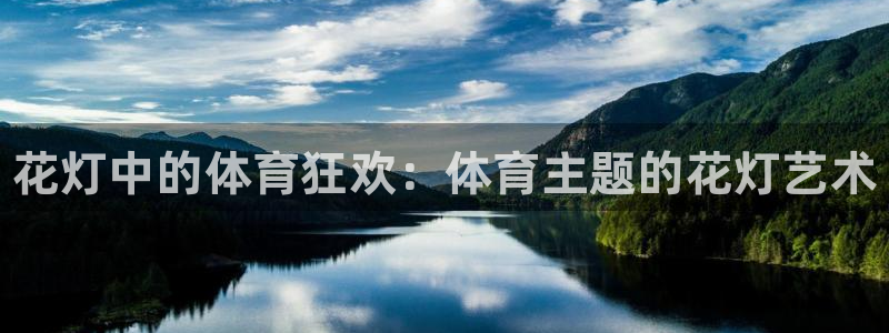 星欧娱乐的创始人背景故事简介